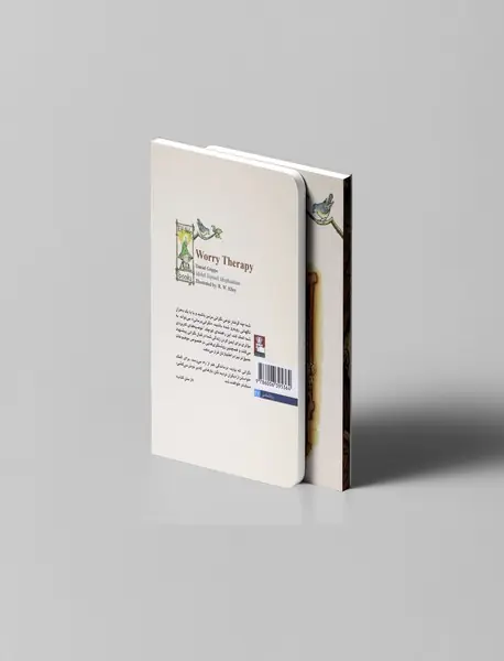 نگرانی درمانی