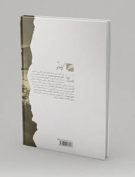 زندگی و کارنامه محمدتقی برخوردار