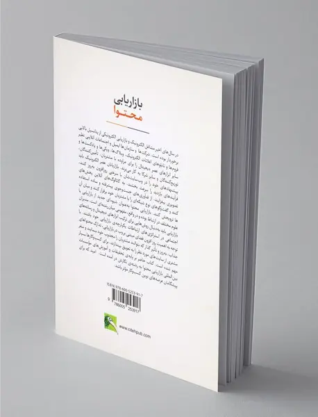 بازاریابی محتوا