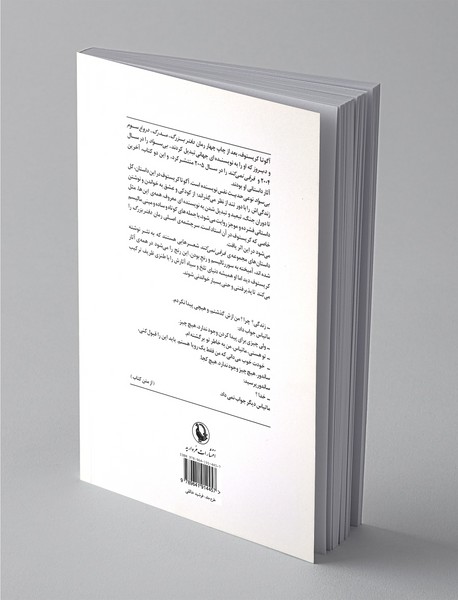 بی‌سواد و فرقی نمی‌کند