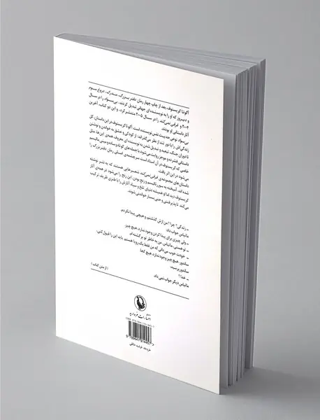 بی‌سواد و فرقی نمی‌کند