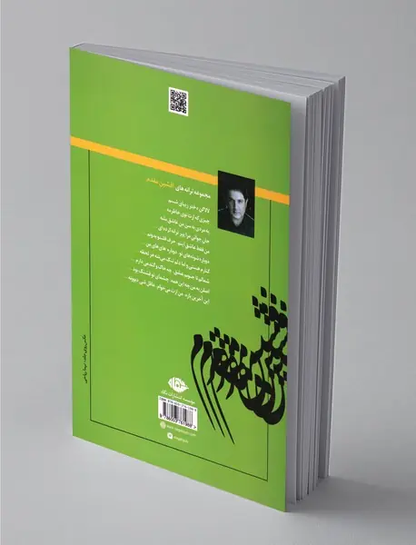 جان جوانی