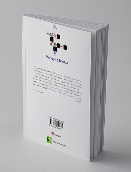 مدیریت برندها