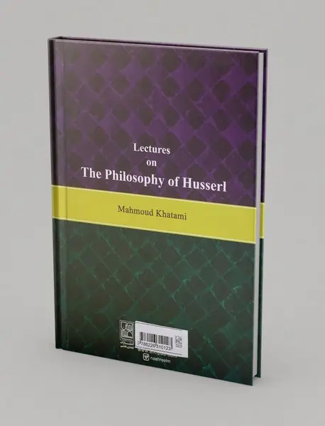 مدخل فلسفه هوسرل