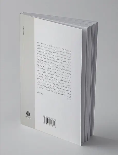 پارادایم کثرت‌گرا