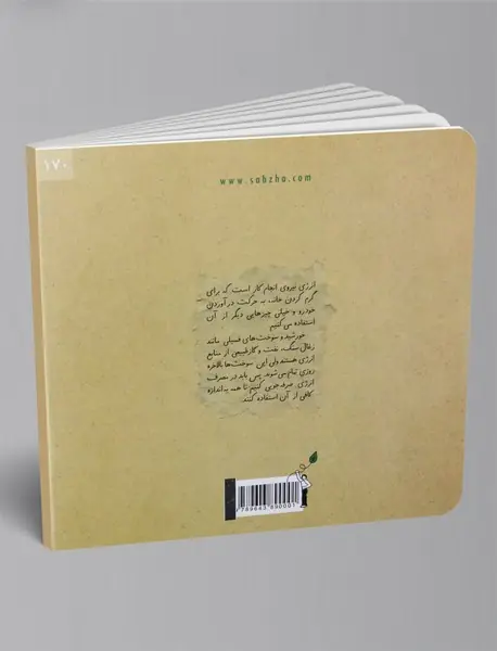 صرفه جویی در مصرف انرژی