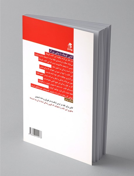 نه بشنو تا میلیونر شوی