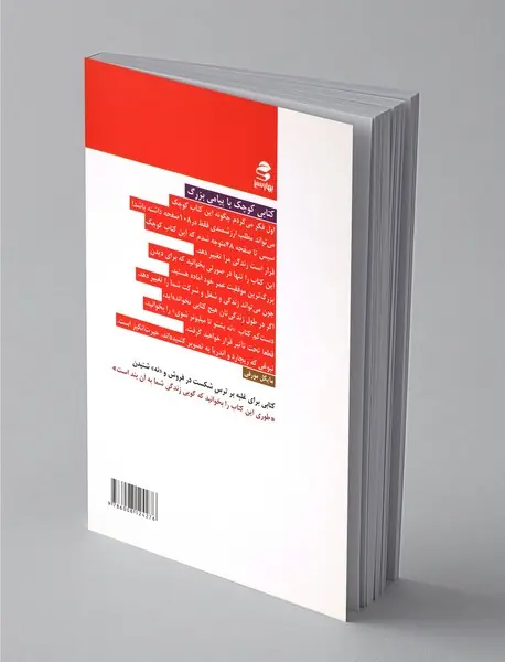 نه بشنو تا میلیونر شوی