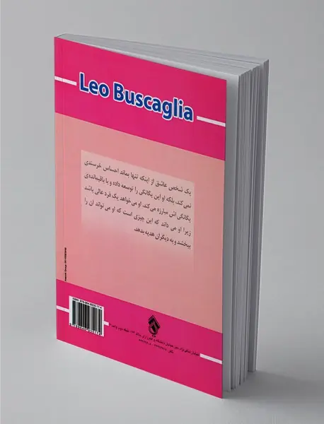 هنر عشق ورزی و آموختن