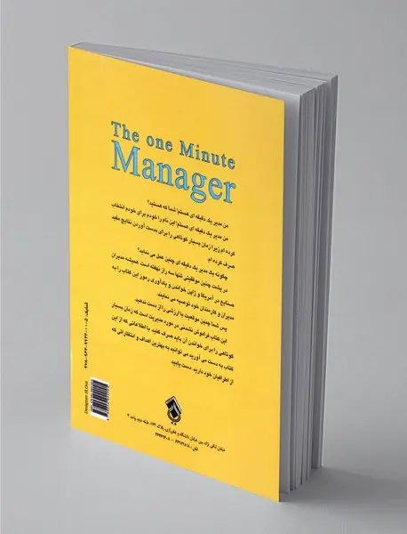 مدیر یک دقیقه ای
