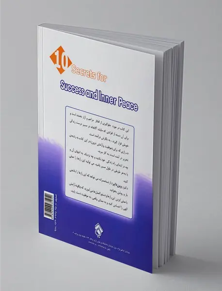 10 راز برای کسب موفقیت و آرامش درون