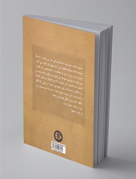 از دولت عشق