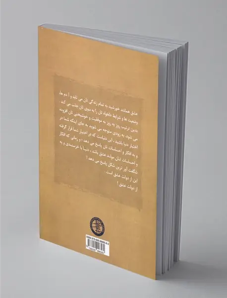 از دولت عشق