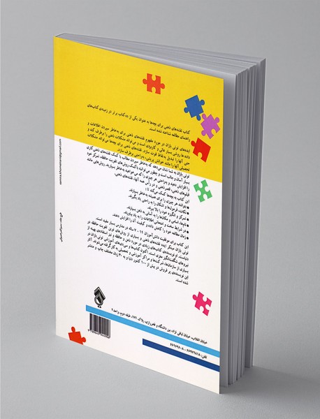 حافظه و تمرکز خود را تقویت کنید