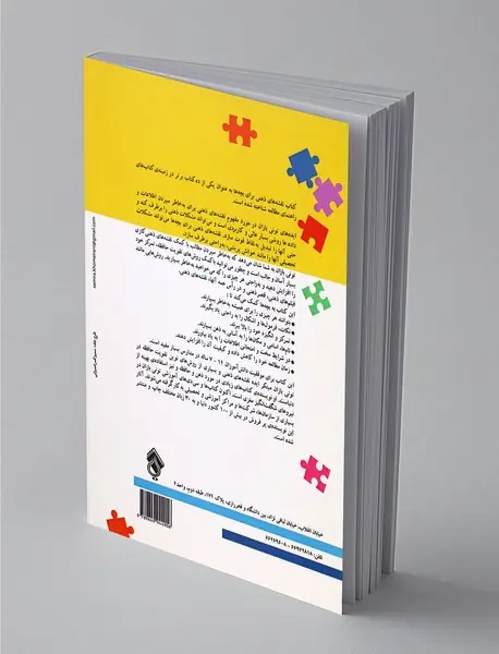 حافظه و تمرکز خود را تقویت کنید