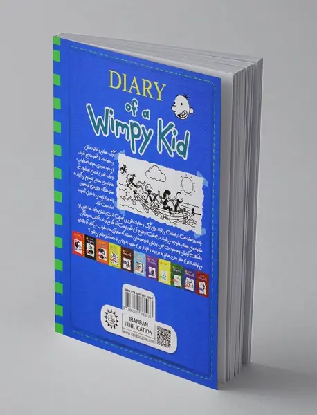 خاطرات یک بی‌عرضه - جلد 13