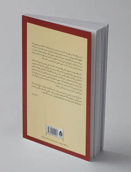 نفر دیگری که در بهشت ملاقات می کنید