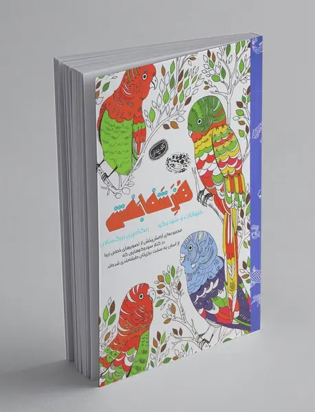 هنر شفابخش، حیوانات و سودوکو