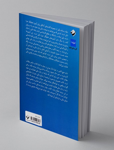 سهام سرمایه