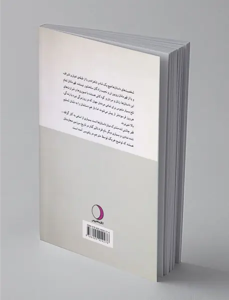 رویاهای یک زن