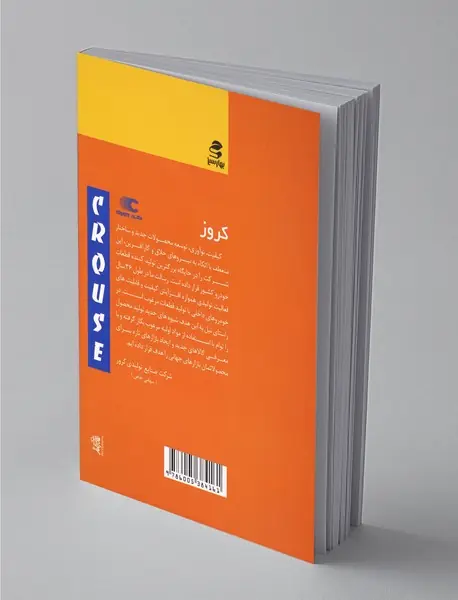 راه رفتن با ببرها