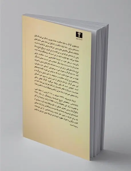 بوطیقای نثر