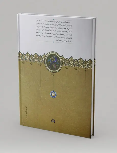 شهنشاه نامه