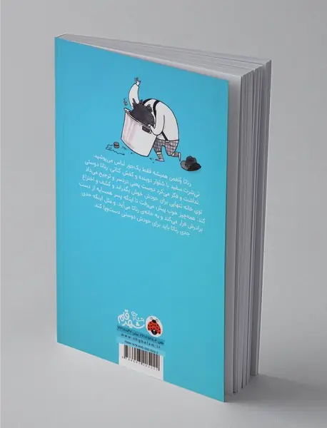 گرگی و مگس 1