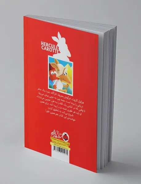 کارآگاه هرکول کاروت 4