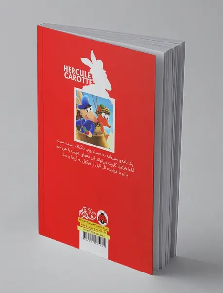 کارآگاه هرکول کاروت 2