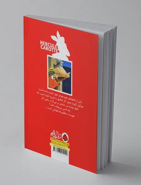 کارآگاه هرکول کاروت 6