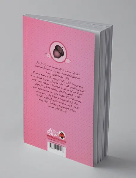 موش های پیشاهنگ 2