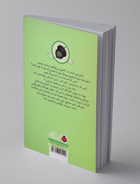 موش های پیشاهنگ 3