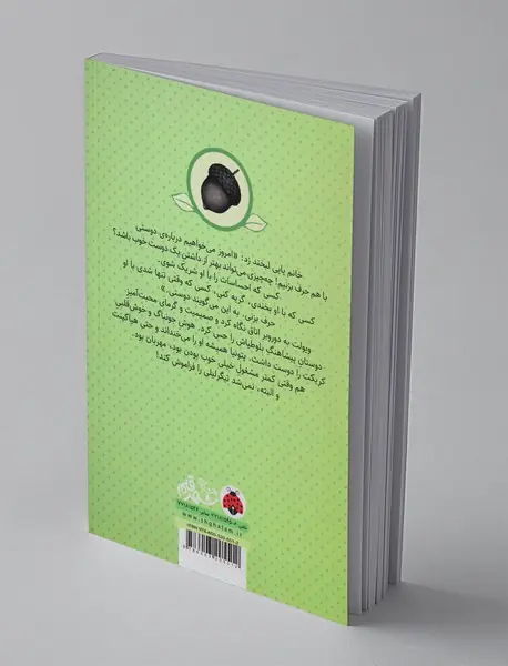 موش های پیشاهنگ 3