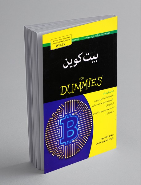 بیتکوین بیتکوین