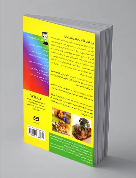 آشپزی ایرانی
