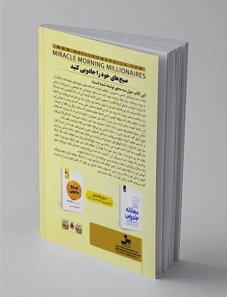 صبح های جادویی مولتی میلیونرها