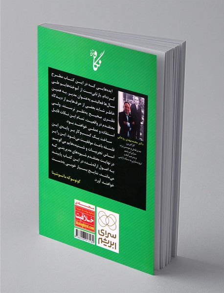 ثروت سازی به سبک ژاپنی