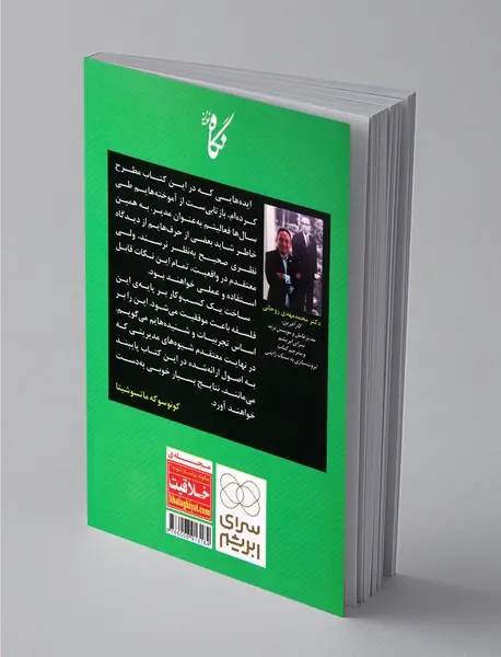 ثروت سازی به سبک ژاپنی