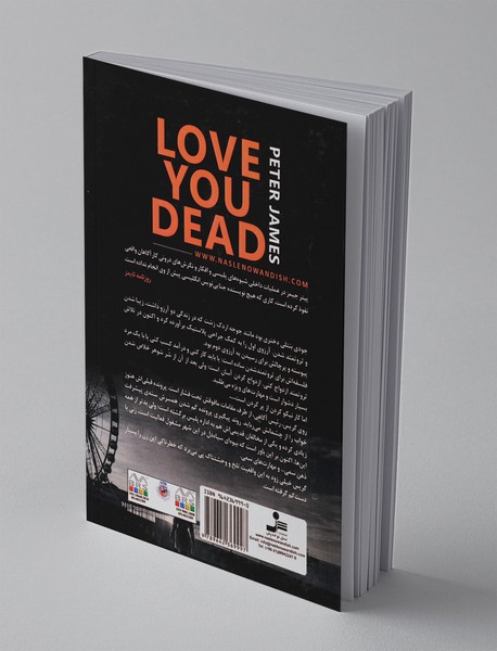 عاشق مرگ تو هستم