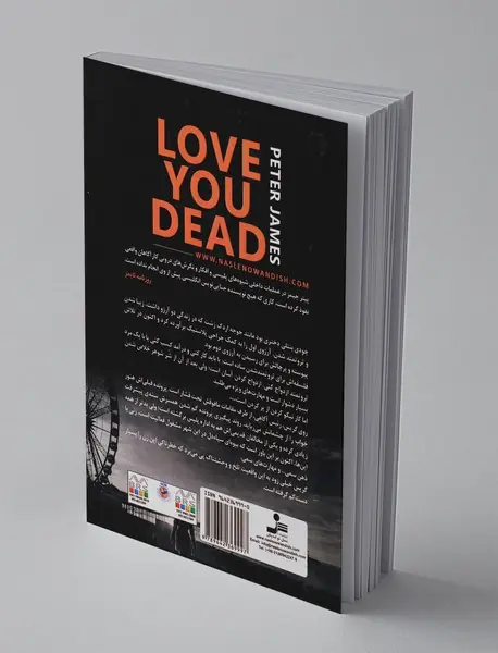 عاشق مرگ تو هستم