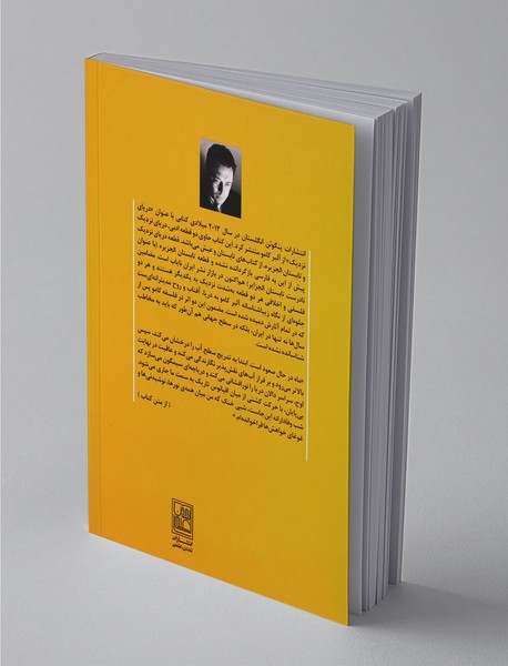 دریای نزدیک