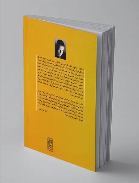 دریای نزدیک