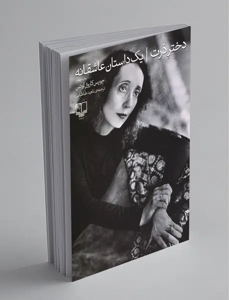 گزیده‌ای از تئوری انتخاب + CD