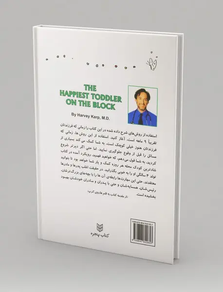 شادترین کودک محله