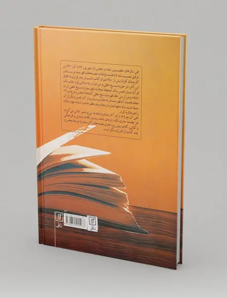 جامع المقدمات