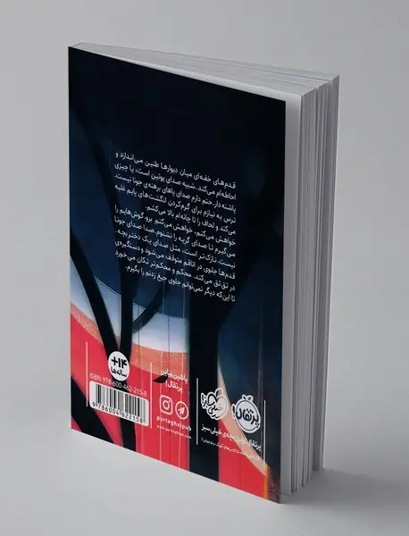 خانه‌ای روی گورها