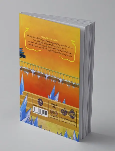 استاد اژدها 9