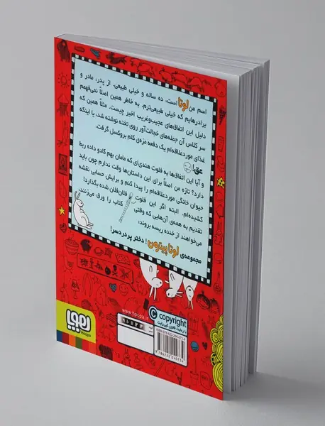 لوتا پیترمن 1