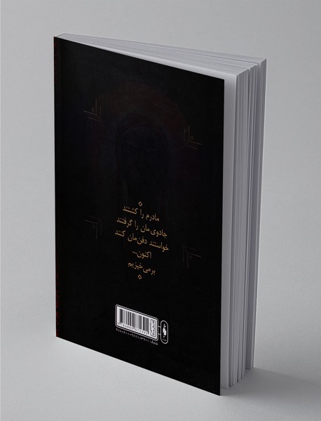 میراث اوریشا 1